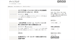 Desktop Screenshot of daizis.com